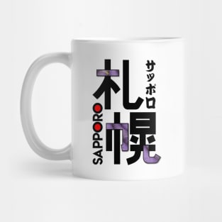 Japan Sapporo Kanji Mug